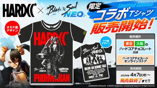 NCジャパン、『ブレイドアンドソウルNEO』×『ハードコアチョコレート』限定コラボTシャツを販売