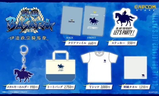 「カプコンストア」仙台店の開業を記念して『戦国BASARA』伊達政宗の新グッズを発売！奥州を駆けるクールなデザイン