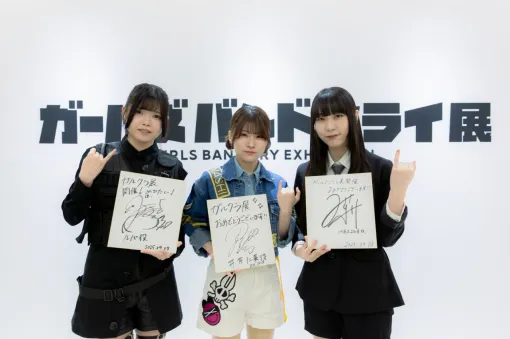 「ガールズバンドクライ展」が本日開幕！オープニングセレモニーに「トゲナシトゲアリ」理名・夕莉・朱李が登壇