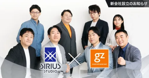 ゲームスタジオ「シリウススタジオ」設立。『Bloodborne』『SOUL SACRIFICE』のプロデューサー鳥山晃之氏も参加
