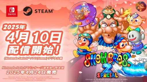 グラビティゲームアライズ、Switch/Steam向け『SNOW BROS. 2 SPECIAL』を本日配信！往年のアクションアーケードゲームをリメイク