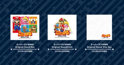 『スーパーマリオRPG』サウンドトラック発売！作曲家、下村陽子氏による全曲楽曲解説付き
