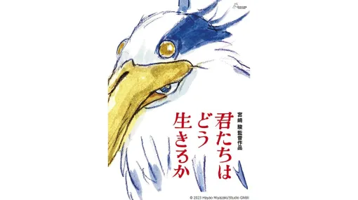 『君たちはどう生きるか』宮﨑駿監督最新作が5/2金曜ロードショーで初放送。翌週は『紅の豚』と2週連続ジブリデー。4月29日にはジブリ特番も