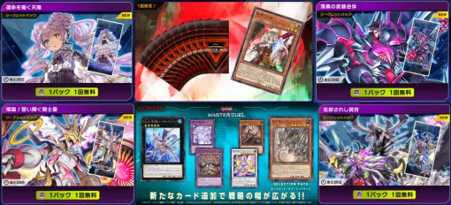 【Steam(4/11)】KONAMI『遊戯王マスターデュエル』が首位獲得　「アビスの辰星」開始の『スローン・アンド・リバティ』TOP5復帰