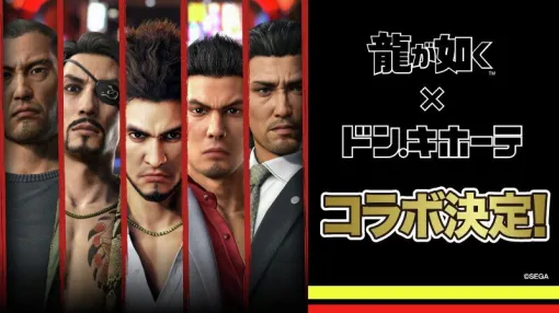 『龍が如く』限定グッズが4/26にドン・キホーテで発売決定。真島建設サウナハットや神室町の名所ステッカー、小野ミチオのアクスタなどが登場するミチー！