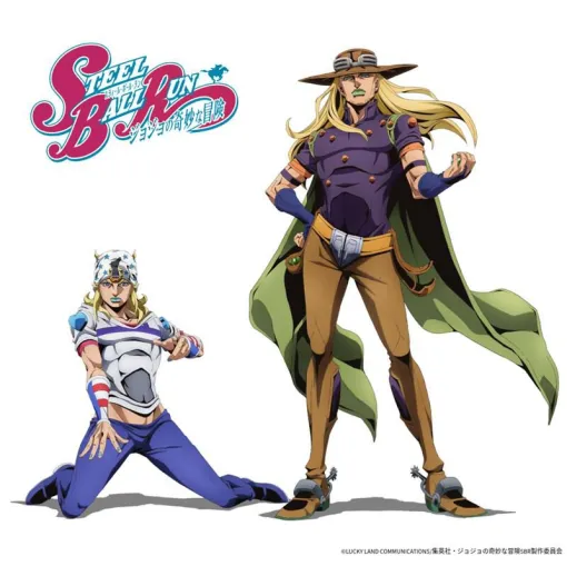 ジョジョ第7部『スティール・ボール・ラン』アニメ化決定。ジャイロ、ジョニィのビジュアル公開