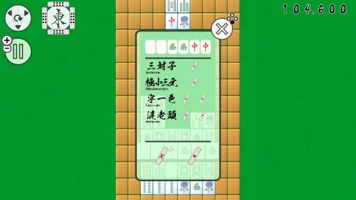 『龍が如く８外伝』を真島吾朗シムとして満喫。新作麻雀落ち物パズルがムズ楽しい。今週のゲーミング