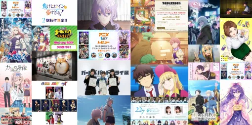アニメ情報記事まとめ(25年4月7日～4月11日)