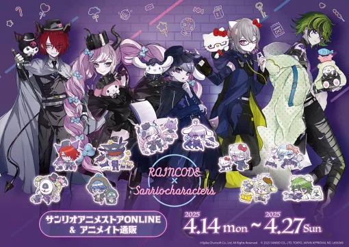 「超探偵事件簿 レインコード×サンリオキャラクターズ」コラボグッズを販売開始。死に神ちゃん×マイメロディなどの組み合わせが楽しめる