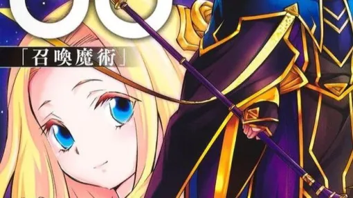 『遊☆戯☆王OCG STORIES』最新刊5巻。三賢者の物語“マギストス編”完結。特別限定OCGカード“召喚獣マギストス・セリオン”が同梱【遊戯王】