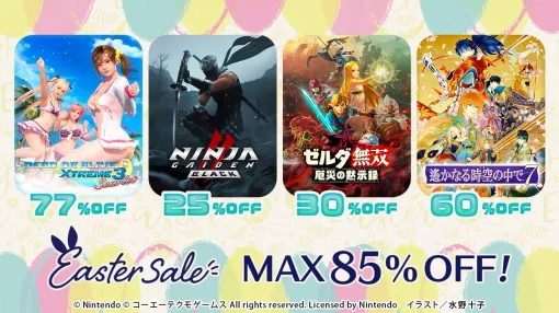 『FAIRY TAIL2』が初セールで25％オフ、『ゼルダ無双』30％オフ、『遙かなる時空の中で7』60％オフなどコーエーテクモタイトルが最大85％オフのセール中