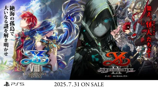 PS5『イースVIII』・『イースIX』7/31発売決定。冒険家アドルが挑む“セイレン島”と“監獄都市バルドゥーク”での冒険が再び