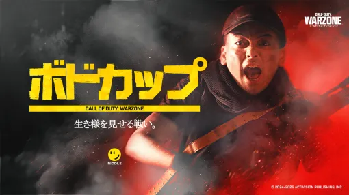 ボドカ主催『CoDウォーゾーン』カスタムイベント“ボドカップ”が4月16日開催。ハセシンやk4sen、花芽なずなら『Call of Duty』にゆかりのある配信者が一同集結、目を奪われる熱い戦いに要注目