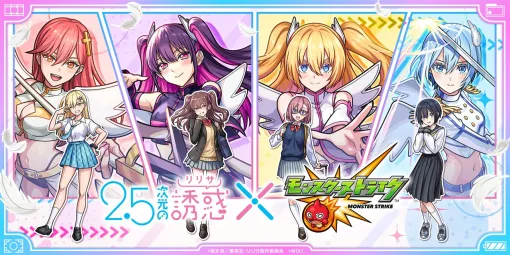 【App Store(4/14)】『モンスト』がアニメ「2.5次元の誘惑」との初コラボで首位　8周年を迎えた『アナザーエデン』がトップ30に復帰
