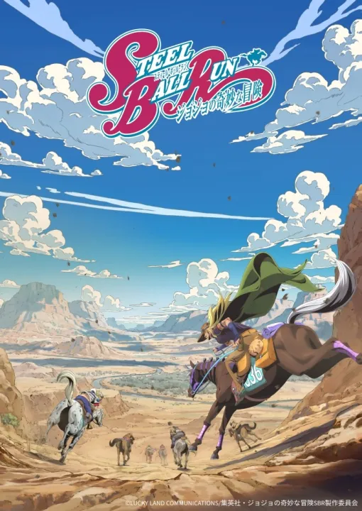 ワーナー、アニメ『スティール・ボール・ラン ジョジョの奇妙な冒険』制作決定！キャラビジュアルや特報PVが公開