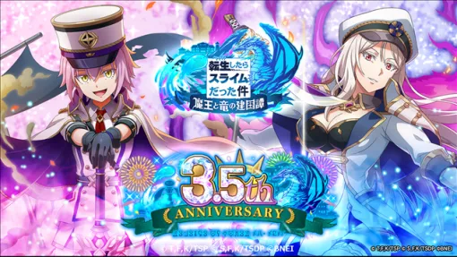 バンダイナムコENT、『まおりゅう』で3.5周年を記念したスカウトに「ヴィオレ（CV：富田美憂）」＆「ブラン（CV：内山夕美）」が登場！