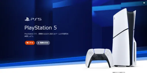 PS5本体価格、ヨーロッパ・オーストラリア・ニュージーランドで引き上げへ。但しディスクドライブは値下がり