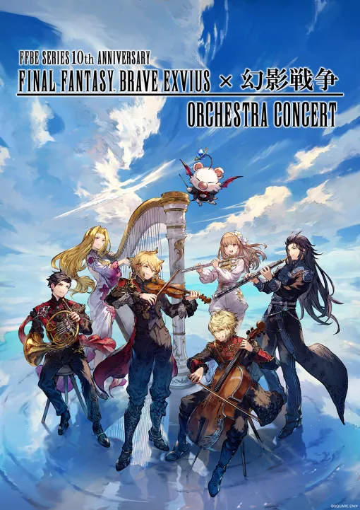 「FFBE × 幻影戦争 ORCHESTRA CONCERT」2025年7月27日に開催。キャスト陣，作曲家，プロデューサーによるトークセッションも実施