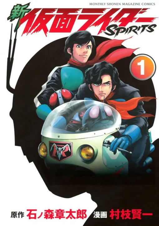 『新・仮面ライダーSPIRITS』最新刊41巻が2025年6月17日に発売。特装版のおなじみオールカラー小冊子では仮面ライダー1号と地獄大使の因縁深き戦いが鮮やかなカラーで楽しめる