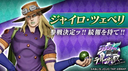 『ジョジョの奇妙な冒険 ラストサバイバー』にジャイロ・ツェペリ参戦決定ッ!!「遠回りこそが俺の最短の道だった」