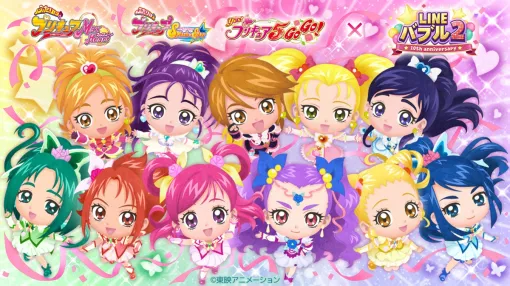 『LINE バブル2』、『プリキュア』シリーズとコラボレーションを開始