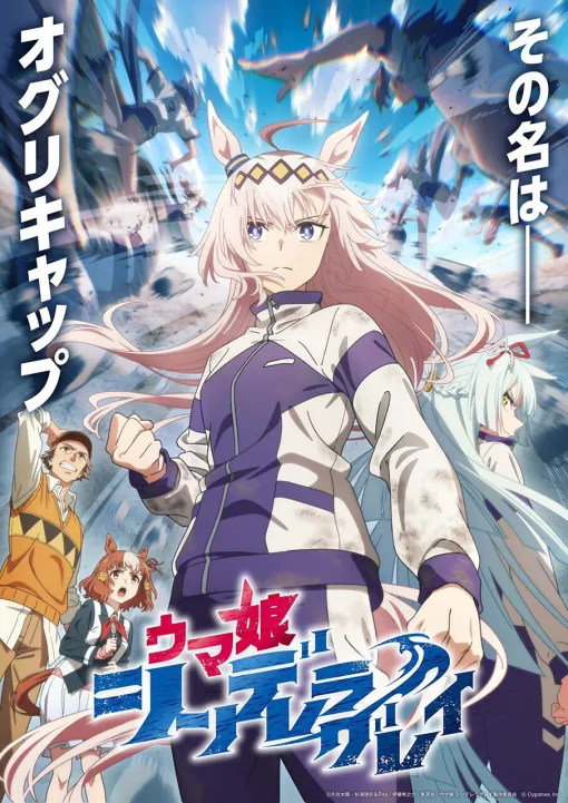 アニメ『ウマ娘 シンデレラグレイ』2話感想：デビュー戦でライバルといきなり激突!? “目ヂカラ”と“食いしばり”描写がアツい（ネタバレあり）