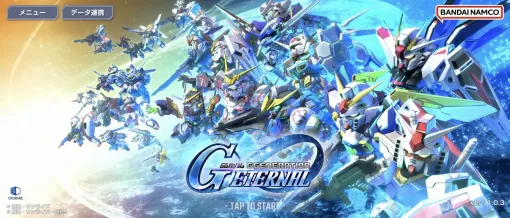 【ジージェネエターナル攻略】リセマラで狙うべき最強おすすめURユニットは？【SDガンダム ジージェネレーション エターナル】