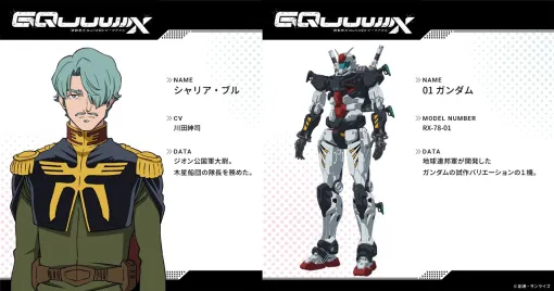 『ガンダム ジークアクス』ジオン独立戦争パートのキャラ＆メカ新情報解禁。若きシャリア・ブルやキシリア、01ガンダムなど【機動戦士Gundam GQuuuuuuX】