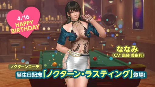【Steam(4/16)】ななみ誕生日の『DOAXVV』8位に上昇　新作『Forever Skies』10位登場　発売日接近『餓狼伝説CotW』も20位に