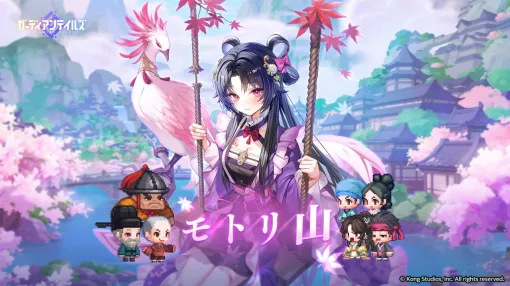 KongStudios、『ガーディアンテイルズ』でメインストーリー最新章「モトリ山」を追加!「霊魂術師 トウカ(CV:遠野ひかる)」も登場