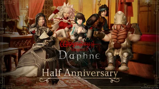 「Wizardry Variants Daphne」，0.5周年キャンペーン前半を開催。経験済みの職業に転職できる新アイテム「転職申請書」などがもらえる