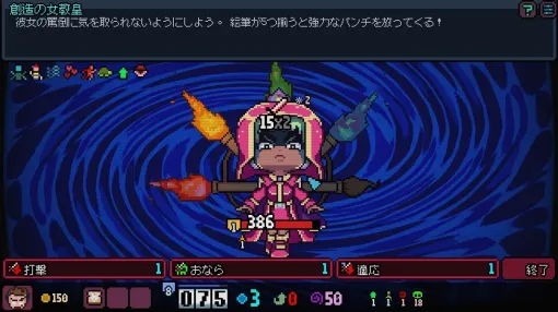 ゲーム開発者を襲う理不尽ローグライク『ゲーム業界出世街道』正式リリース。“正気”を保ちつつキャリアを築く、『MOTHER』風高評価ローグライク ゲーム開発者を襲う理不尽ローグライク『ゲーム業界出世街道』正式リリース。“正気”を保ちつつキャリアを築く、『MOTHER』風高評価ローグライク