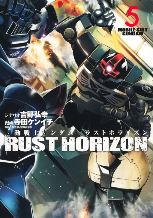 ジオンの追っ手も参戦し混戦と化す戦場。レミアは亡き友の復讐のため、RUSTを強奪して脱走する（ネタバレあり）【ガンダム ラストホライズン5巻】