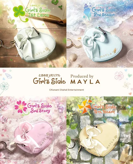 『ときメモGS』恋の“ときめき”を表現したハート型キーケースが登場。シリーズ作品をイメージした4種が予約受付中【ときめきメモリアル Girl’s Side】