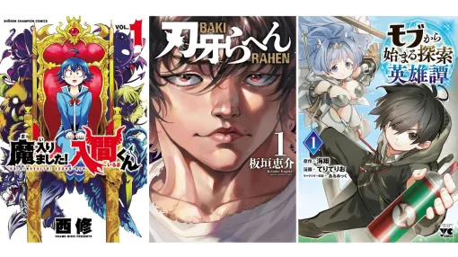 【1巻最大50％オフ】Kindleで『魔入間』『刃牙らへん』『モブから』『あくつか』など秋田書店作品がお買い得、最新巻は45％ポイント還元