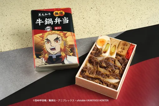 150余年の歴史を誇る肉の老舗・柿安、アニメ「鬼滅の刃」と初コラボ！　オリジナルホイルステッカー付き「黒毛和牛 無限 牛鍋弁当」を販売決定