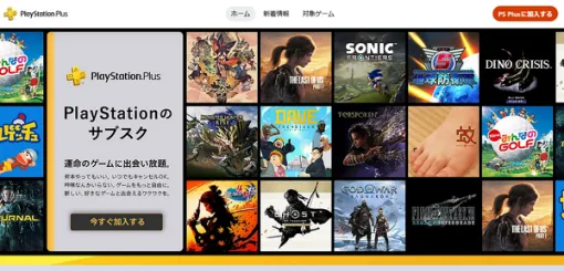 サブスクサービス「PS Plus」カナダで本体に続き値上げか。ユーザーにメール届く…海外メディア報道