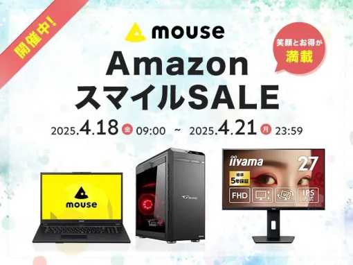 “AmazonスマイルSALE”にマウスコンピューター参加。G TUNEミドルタワー型ゲーミングPCなどを用意