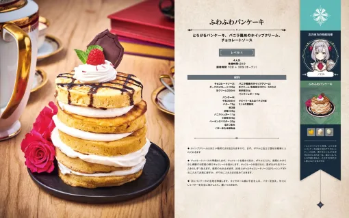 大人気RPG『原神』に登場する料理の作りかたをまとめたレシピブックが好評発売中！