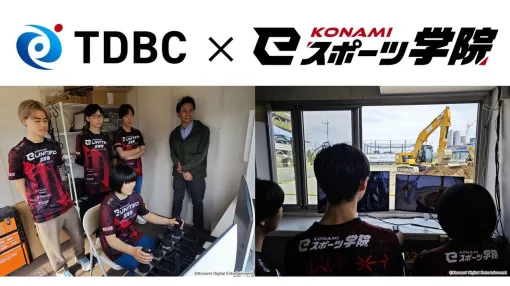 KONAMIのeスポーツ学院が建設業界とパートナーシップを締結。ゲームの操作技術をショベルカーやドローンで活かせる日が来るかもしれない