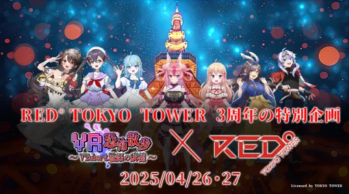 Millmol、移動式VRホラーアトラクション『VR恐怖散歩～VTuberと戦慄の病棟～』正式リリースが決定…全国イベントスペースを巡回予定