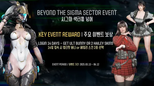 ネクソン、『The First Descendant』シーズン2エピソード2のアップデートを実施…ビギナー向けコンテンツの改良や新キャラクター・モジュールの追加など