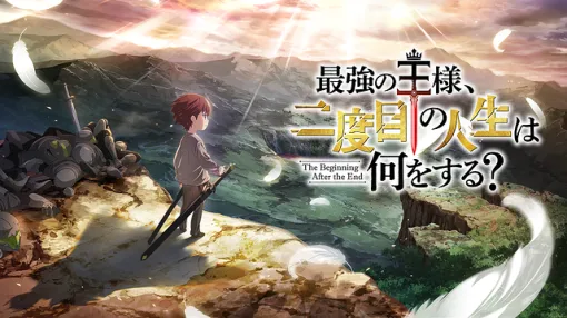 【dアニメストア(4/18)】『最強の王様』が大幅ジャンプアップで首位獲得　『リコリコ』新作は上位定着