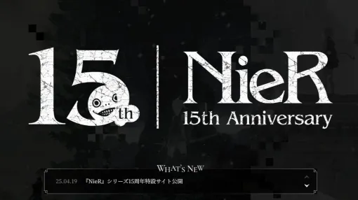 『NieR（ニーア）』シリーズ15周年特設サイトが公開。スペシャルノベルも連載開始