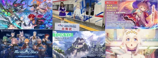 【週刊Cygames】『ウマ娘 シンデレラグレイ』関連情報、「背景美術展24-25」情報、『シャドバWB』テーマソング、『プリコネR』★3「ホウオウ」登場など（25年4月12日～18日）