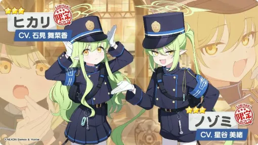 『ブルアカ』ヒカリとノゾミが限定生徒で登場。新イベント“ハイランダー鉄道爆走事件”でアオバも入手可能【ブルーアーカイブ生放送まとめ】