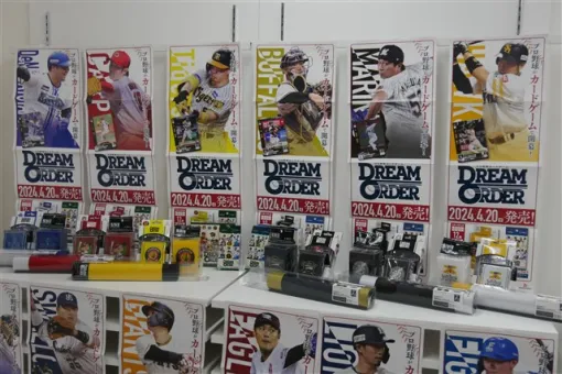 【今日は何の日？】ブシロード、「プロ野球カードゲーム DREAM ORDER POP UP STORE in BUSHIROAD BASE」をオープン（2024年4月20日）