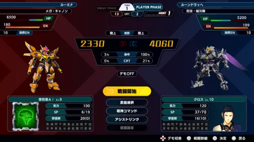 『スパロボY』では「今後のシリーズ継続を見据えて」ゲームエンジンを変更へ―進行形式は『スパロボ30』のミッション選択式の改良版に