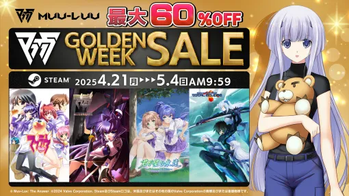 「マブラヴ」が60％オフ，「マブラヴ オルタネイティヴ」が55％オフになる「GWセール」をSteamで開始。期間は5月4日9：59まで