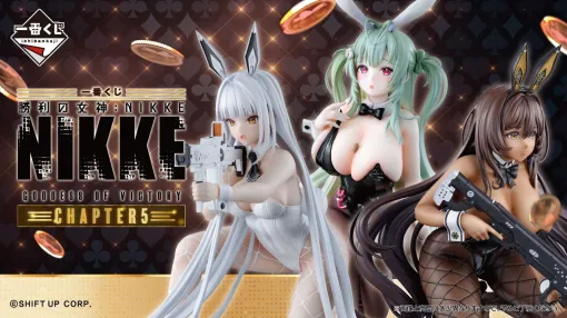 バニーづくし!?『NIKKE』の一番くじ第5弾が8月上旬登場。ブラン＆ノワールに加えてソーダ：トゥインクルバニーのフィギュアなどが賞品に【勝利の女神：NIKKE（メガニケ）】